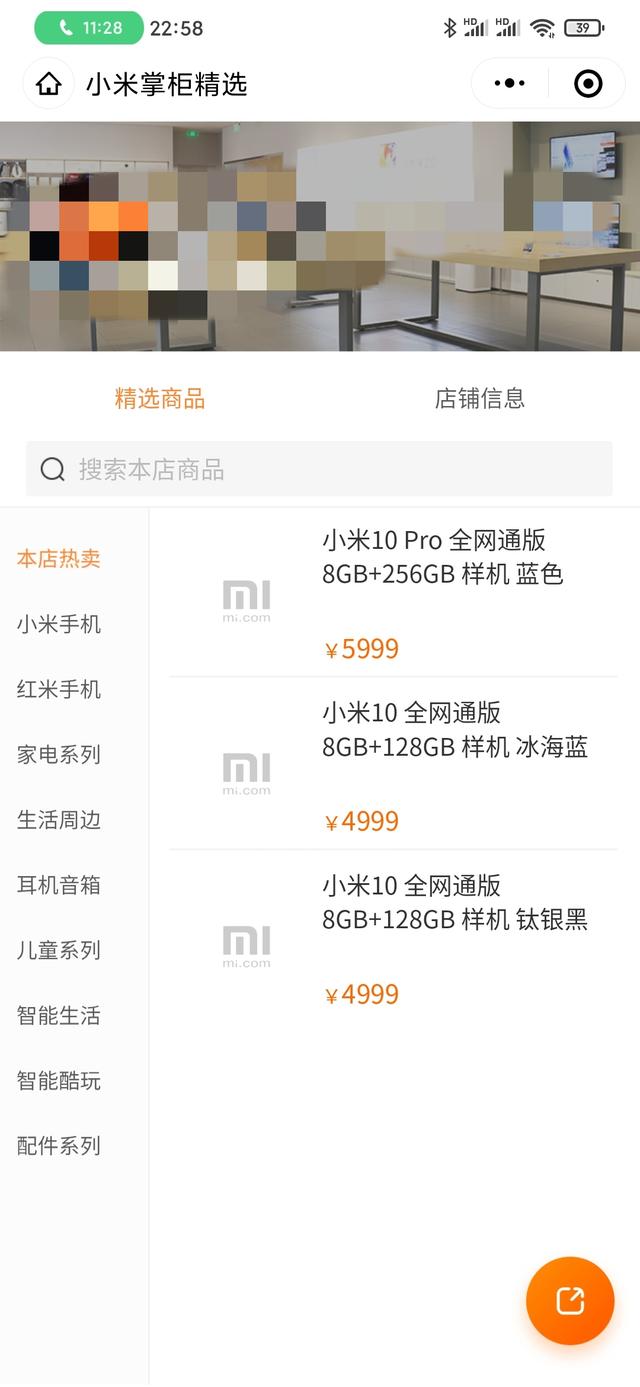 雷军正式官宣小米10目标 米粉看了开心至极