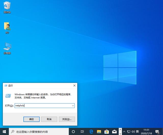 win10系统怎么设置开机密码