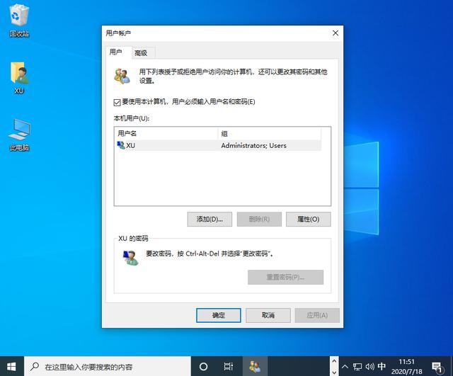 win10系统怎么设置开机密码