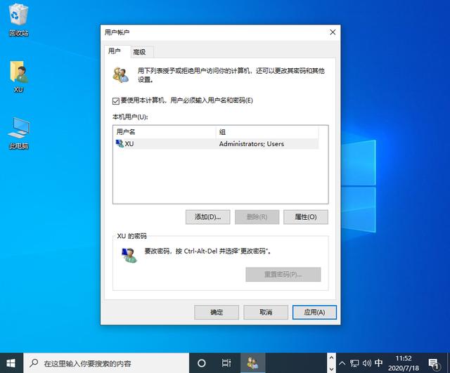 win10系统怎么设置开机密码