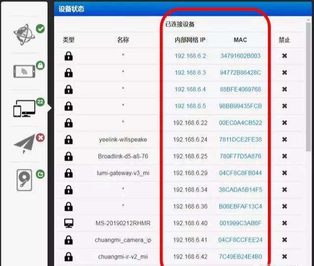 WIFI网速变慢？你的无线网络可能被“蹭”了