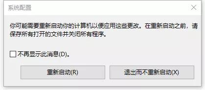 Windows 10如何进入安全模式？