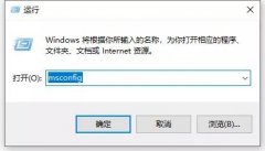 Windows 10如何进入安全模式？