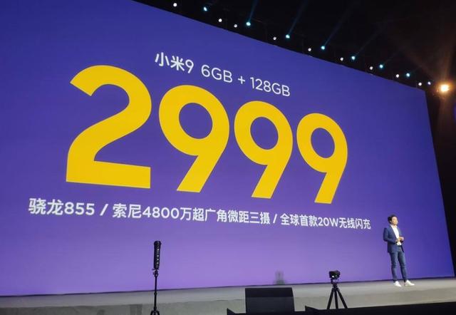 小米9：恭喜你了