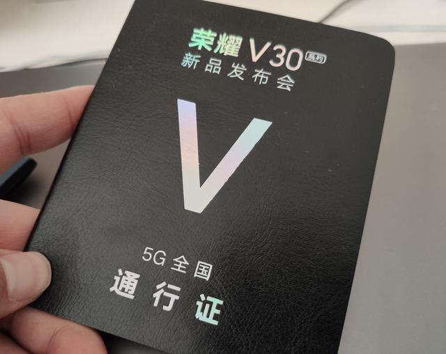 荣耀V30:恭喜你了