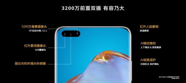 华为P40 Pro全面出彩 618就要get这款王者旗舰