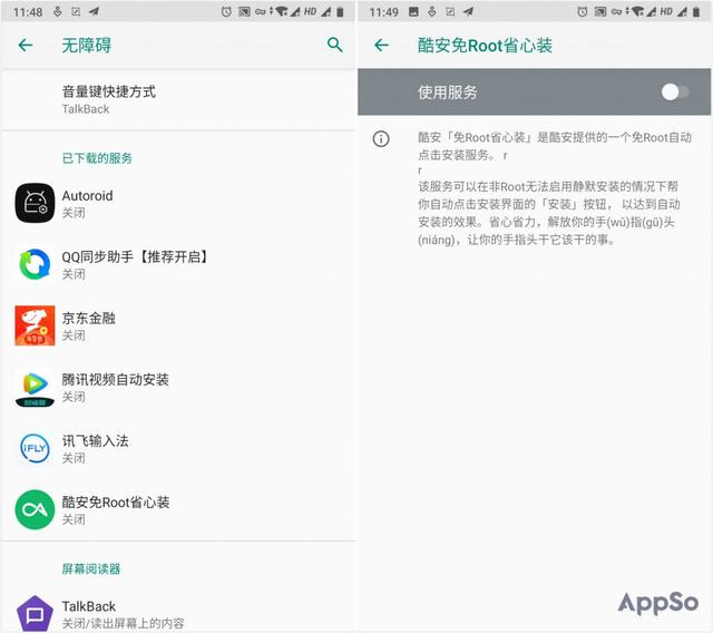 Android 手机越用越卡？打开这 7 个系统设置，让你的手机轻快如新