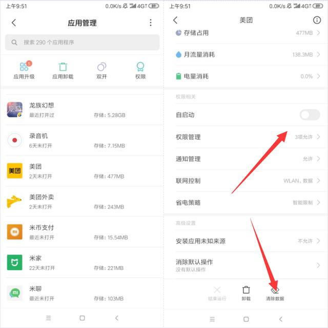 Android手机越用越卡顿？那是你没注意到这四点，不然不输iPhone