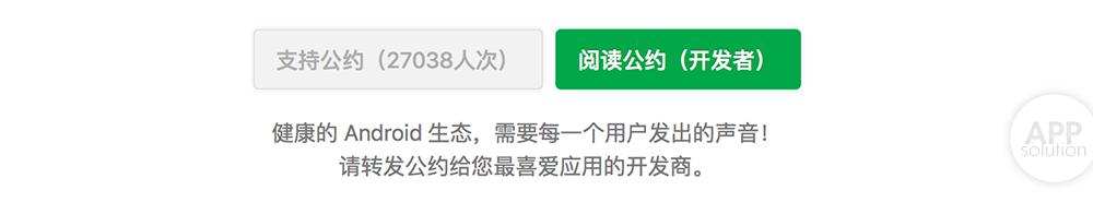 拯救卡顿的安卓手机，你一定想问这 7 件事｜绿色应用公约