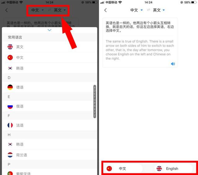 今天才知道,苹果手机长按屏幕2秒,就可以翻译多国语言