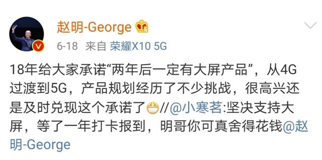 赵明没有说大话，荣耀X10 Max信息曝光，7英寸大屏满足用户需求