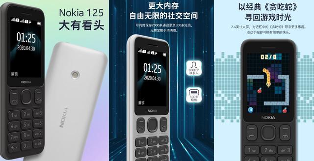 众人皆醉我独醒，诺基亚新款125/150上市，将经典情怀玩到底