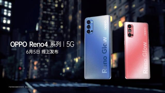 轻薄机身高颜值，OPPO Reno4系列正式定档，两大明星携手代言
