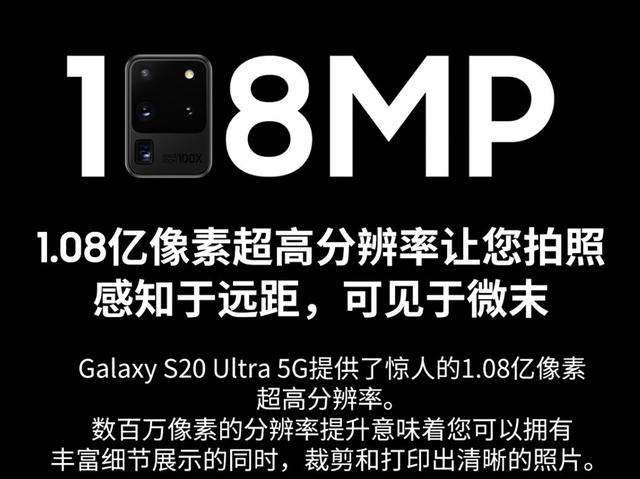 像素高也没用,三星Galaxy S20 Ultra相机评分公布,卢伟冰被调侃