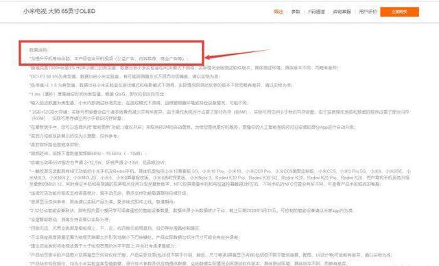 小米做高端电视，卖到12999元依旧有广告，用户难以接受