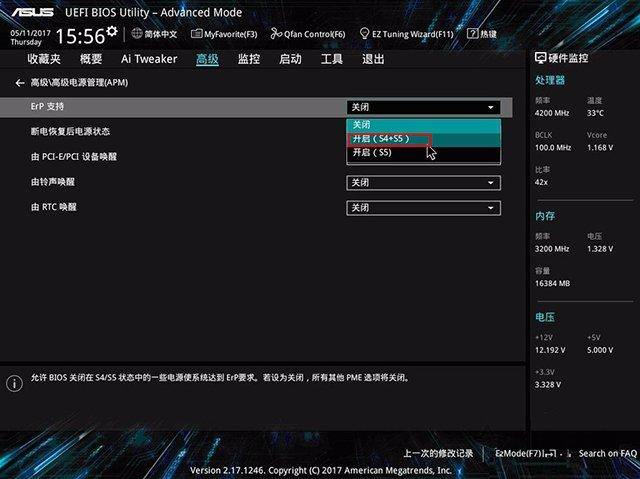 电脑关机后键盘鼠标还亮着怎么关闭？华硕主板的解决方法