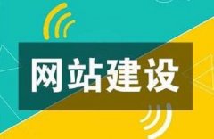 深圳网站建设有哪些流程