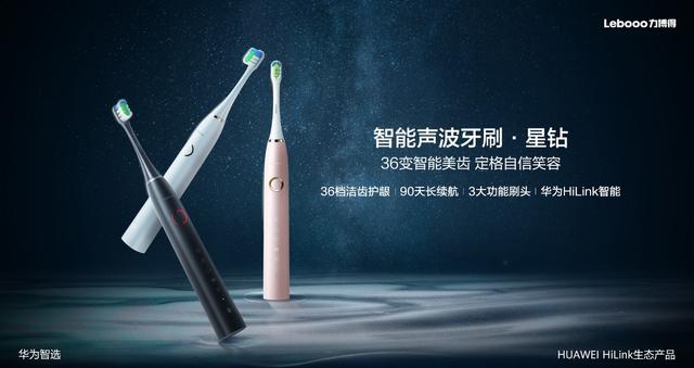 华为智选X京东闪耀大牌日两款智选生态爆品发布，焕新你的春天