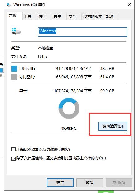 电脑反应慢怎么处理？4个方法解决卡顿