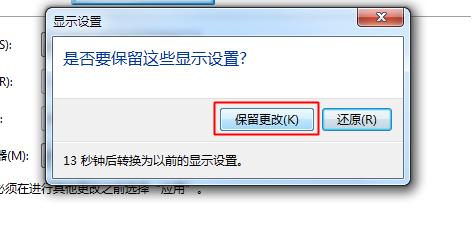 电脑一拖二设置方法