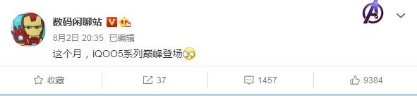 iQOO5坐实，超频865+120W快充+15分钟充满，价格感人