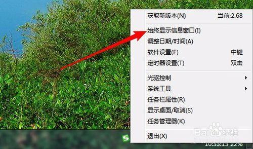 win10电脑显示时间怎么设置成秒与星期