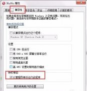如何用管理员身份运行程序