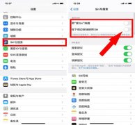 拒绝被偷电！苹果手机关闭这4个功能，一天一充很简单