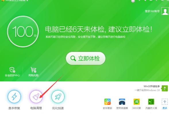 win10系统垃圾清理方法教程