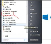 win10系统垃圾清理方法教程