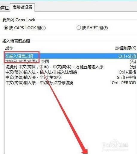 win10输入法切换不出来的应对办法
