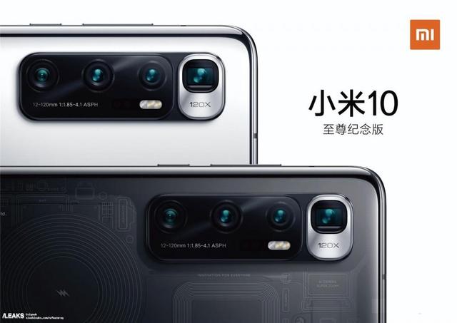 全球首款！小米10至尊纪念版包装盒曝光：支持120倍变焦