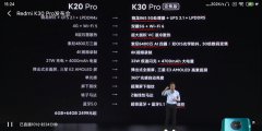  Redmi K30 Pro配置参数对比上代 涨价的同时也升级了