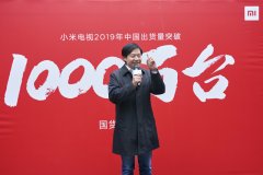  智能手机和电视两开花 小米市值一天增加了245亿