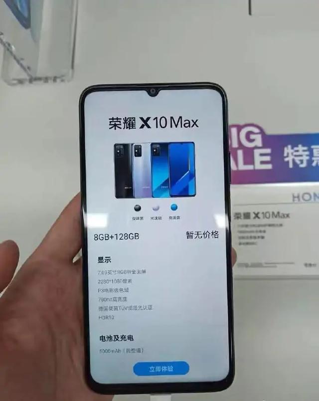 荣耀x10max——超大屏的老人机？