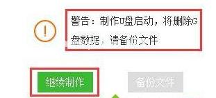 win10系统电脑开机总提示invalid partition table怎么办