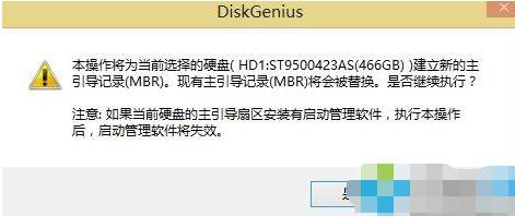 win10系统电脑开机总提示invalid partition table怎么办