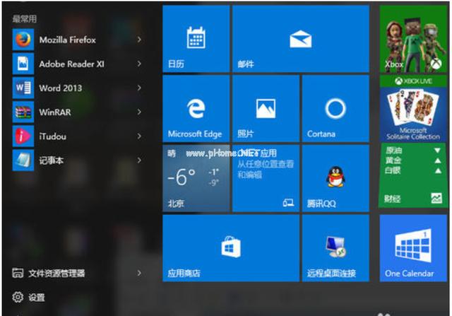 windows10系统电脑开始菜单无法打开的解决教程