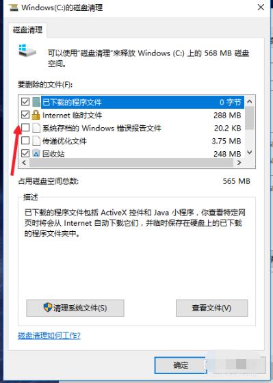 电脑垃圾清理的方法教程