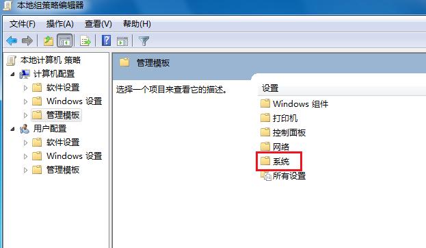 windows7系统电脑关不了机是怎么回事