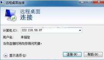 windows10系统电脑远程连接命令的使用技巧