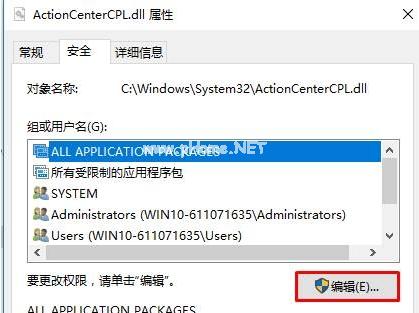 windows10删除文件夹需要权限怎么获取
