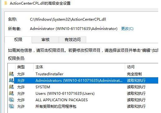windows10删除文件夹需要权限怎么获取