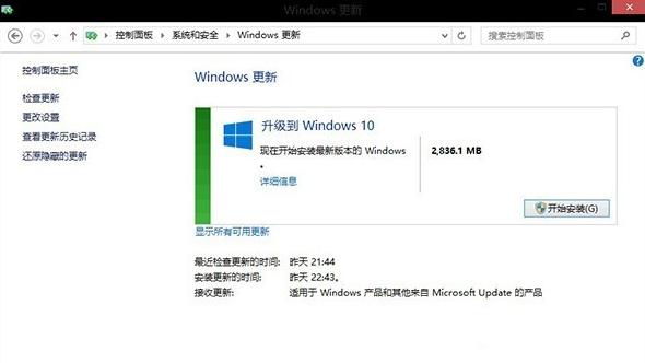 win8升级win10的操作方法