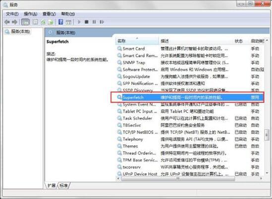 win7电脑readyboost无法开启怎么办