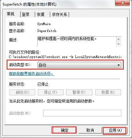 win7电脑readyboost无法开启怎么办