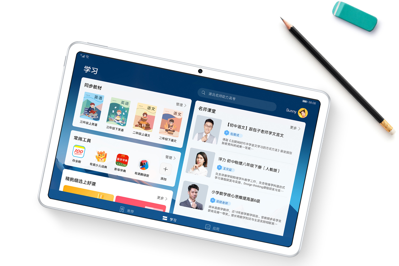 阵容不断增大，还配WiFi 6，两款2000元档华为平板如何选？