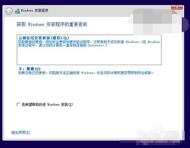 windows10升级助手的使用教程