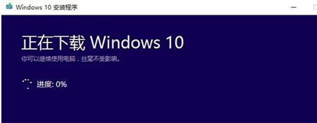 windows10升级助手的使用教程
