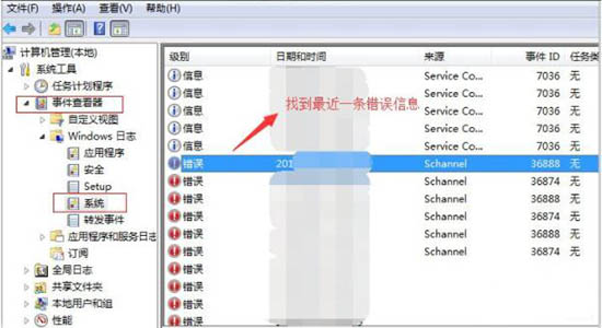 win7系统windows资源管理器总重启的解决技巧